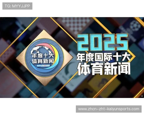 体育新闻中心带来全方位赛事追踪，体肓新闻网